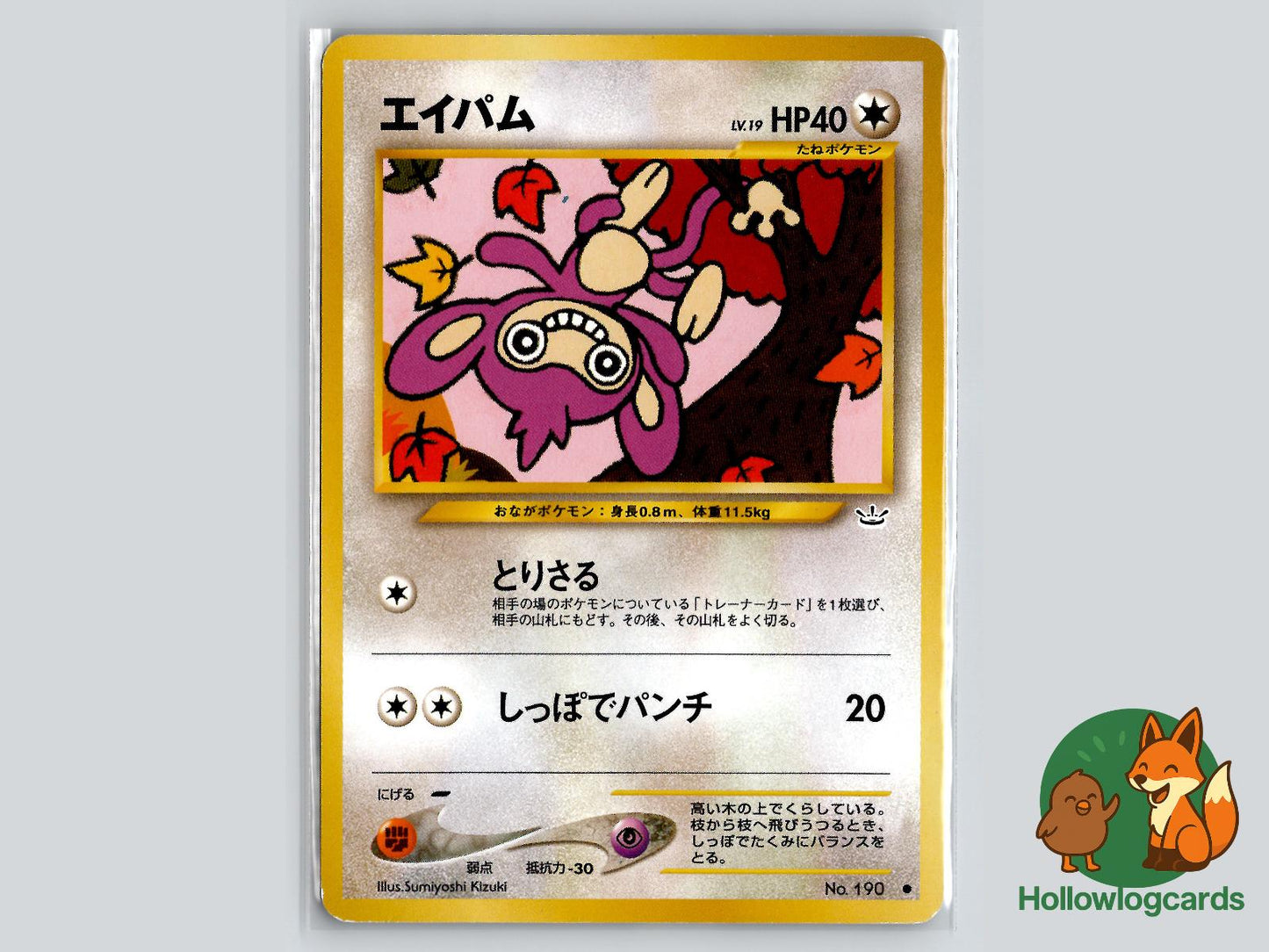 Aipom - Neo Revelation Pokémon Card