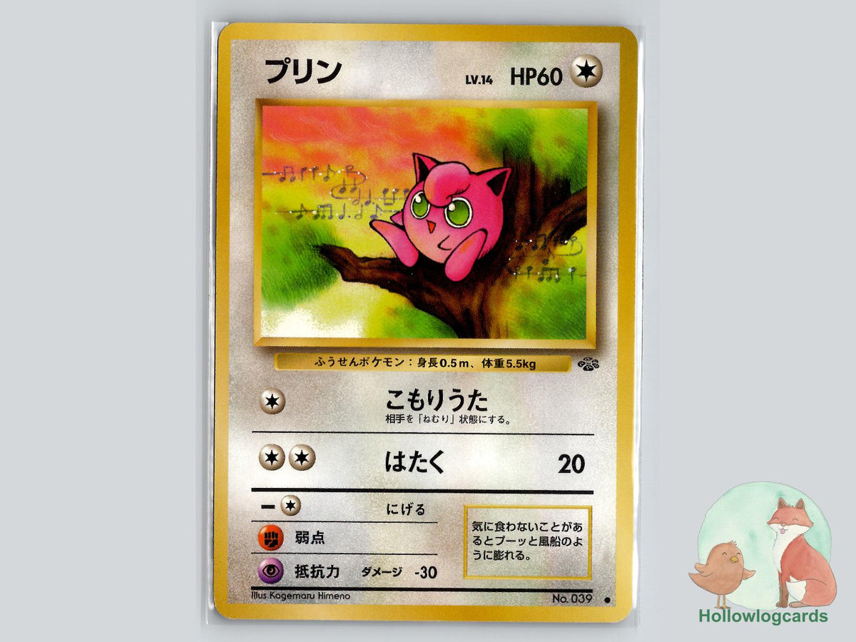 Jigglypuff - Jungle Pokémon Card