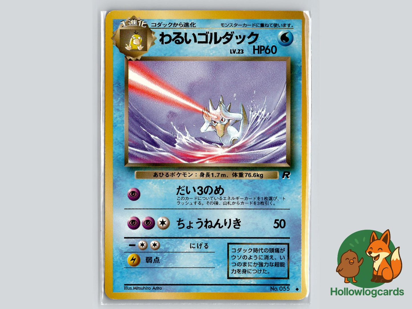 Dark Golduck - Team Rocket Pokémon Card