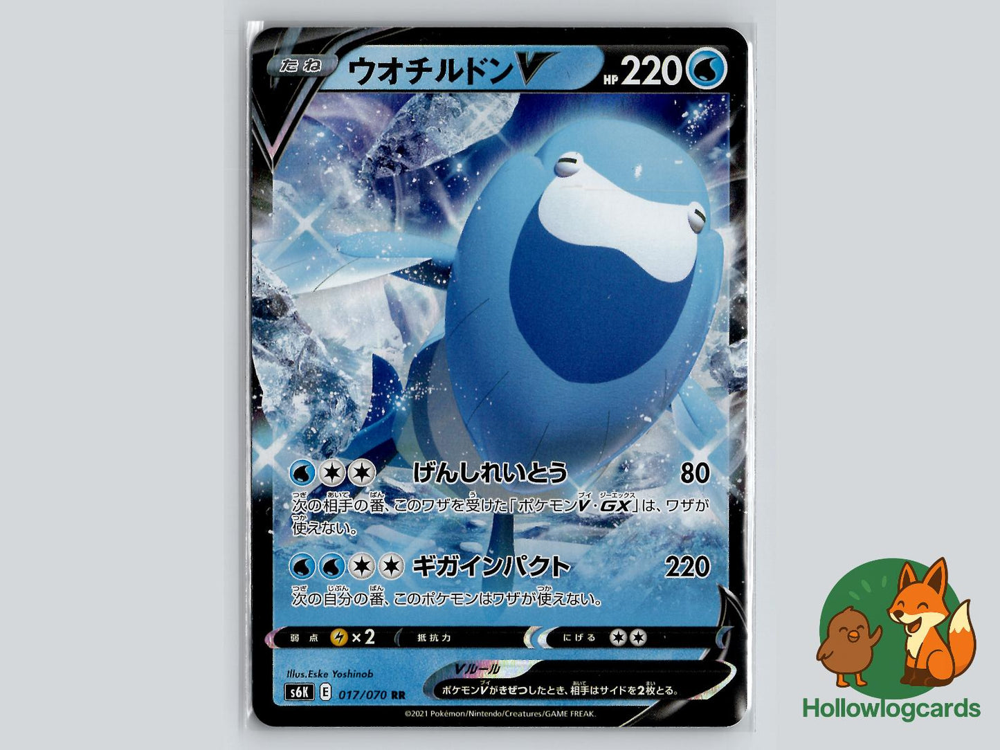 Arctovish V (017/070) Pokémon Card