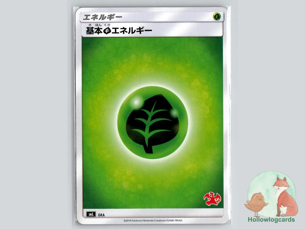 Basic Grass Energy - Sword & Shield Pokémon Card