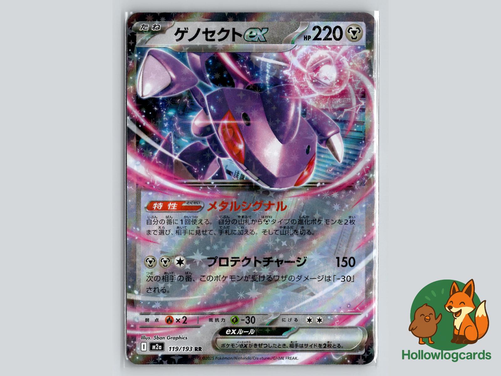 Genesect ex (119/193) Pokémon Card