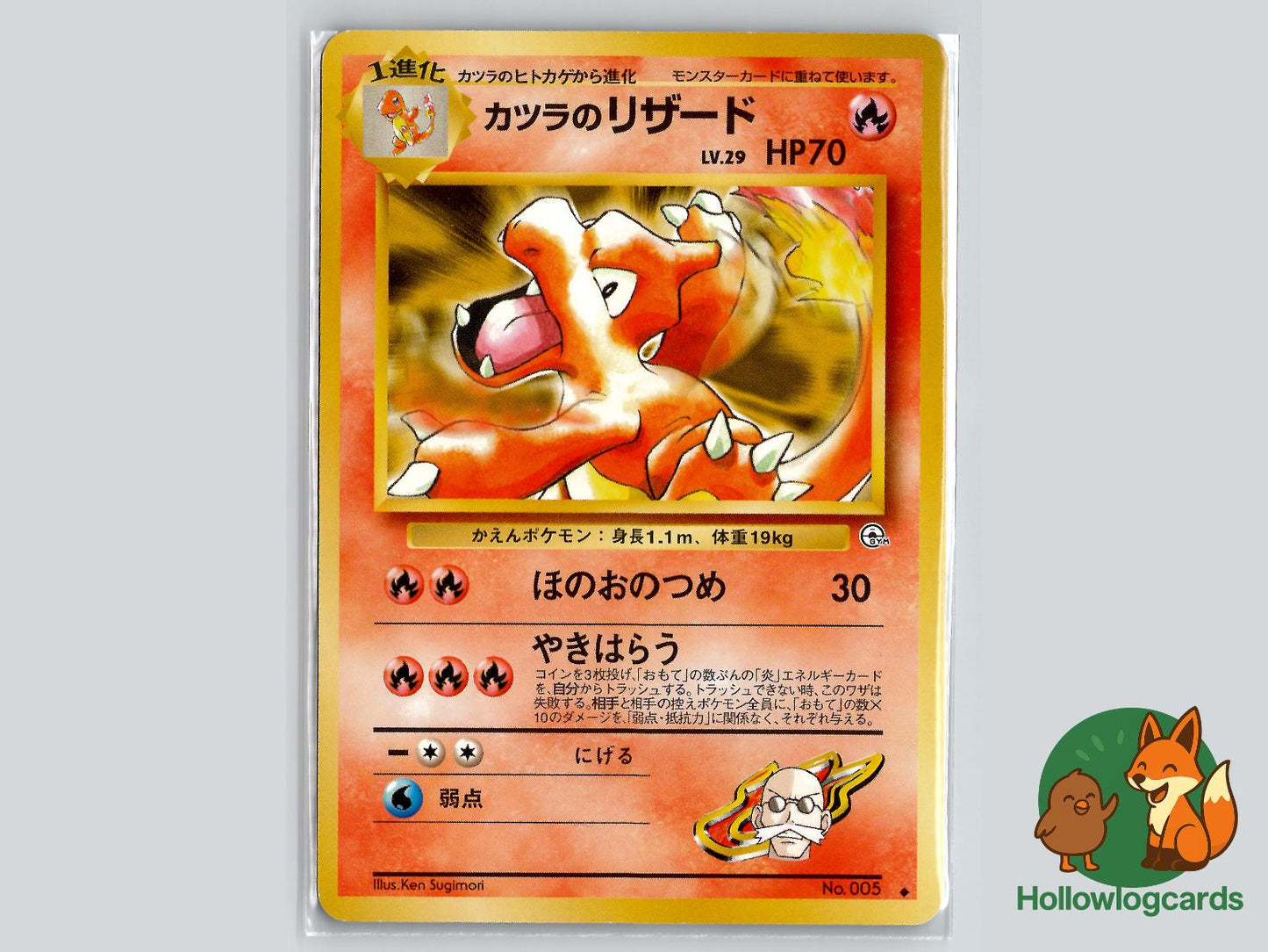 Blaine's Charmeleon - Gym Challenge Pokémon Card