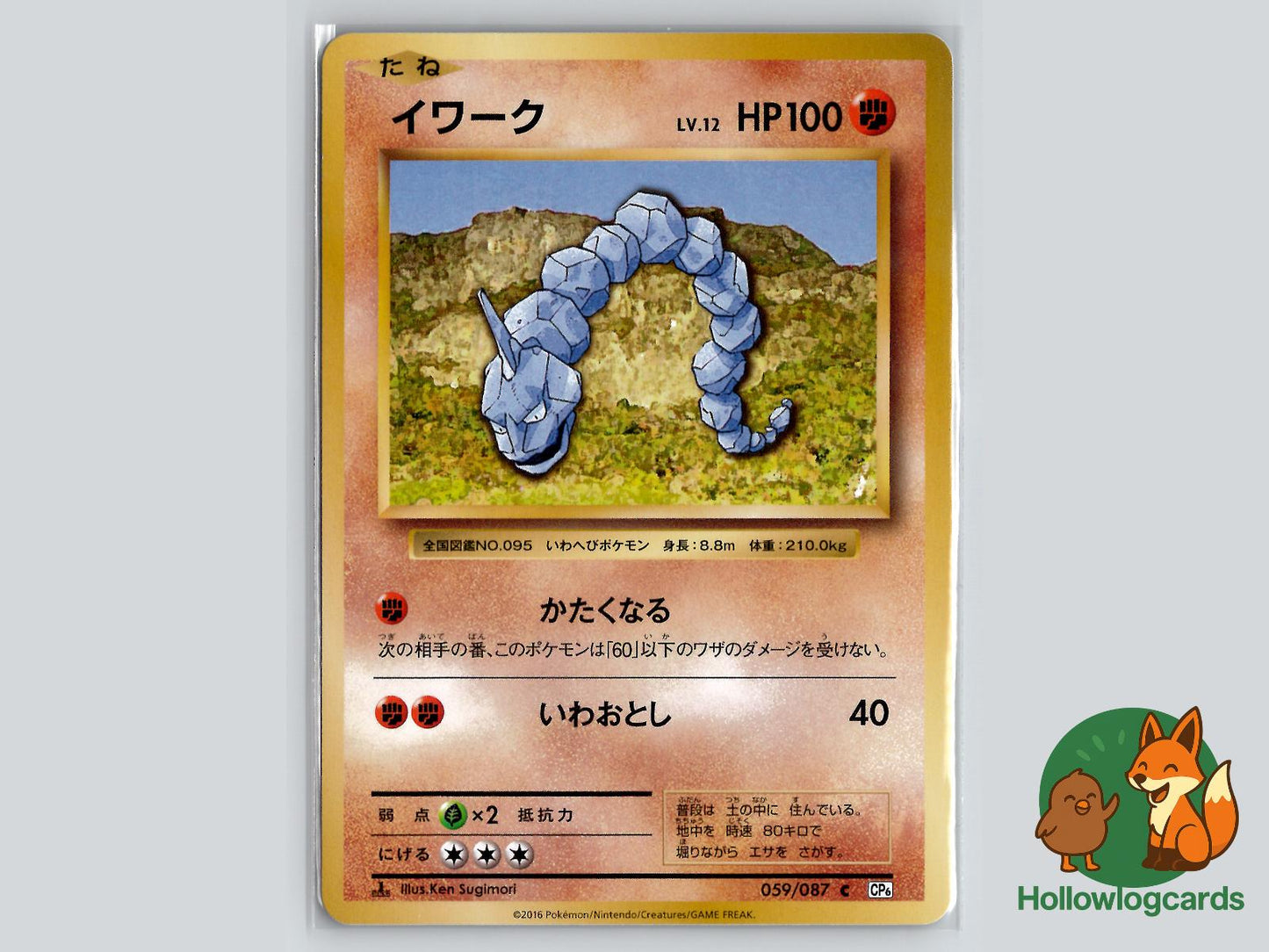 Onix (059/087) Pokémon Card