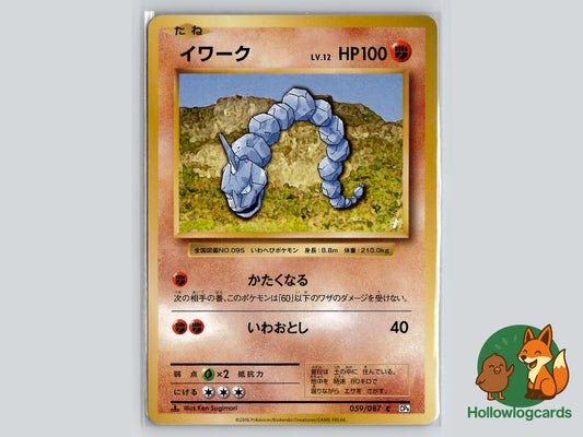 Onix (059/087) Pokémon Card