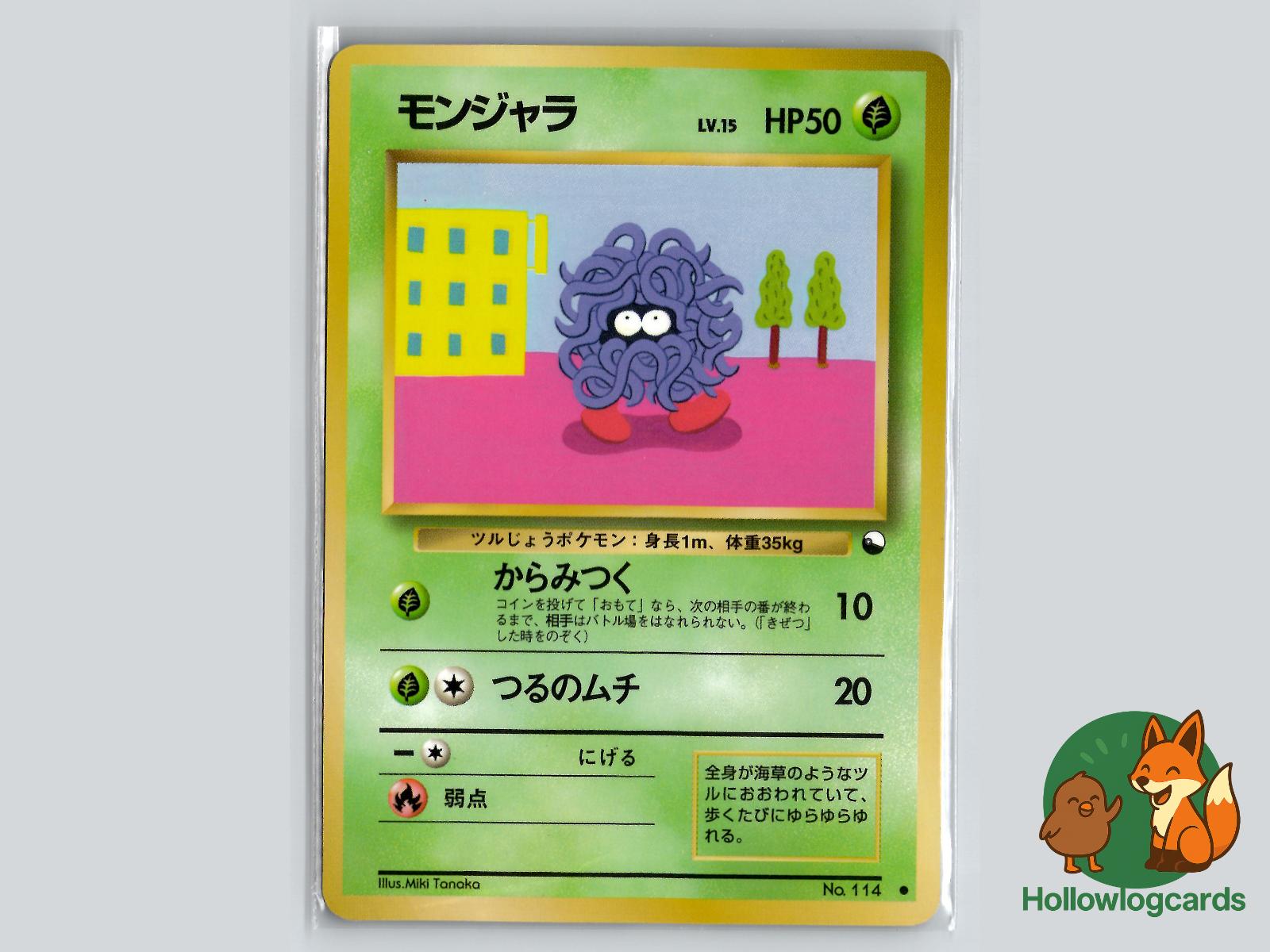 Tangela Pokémon Card