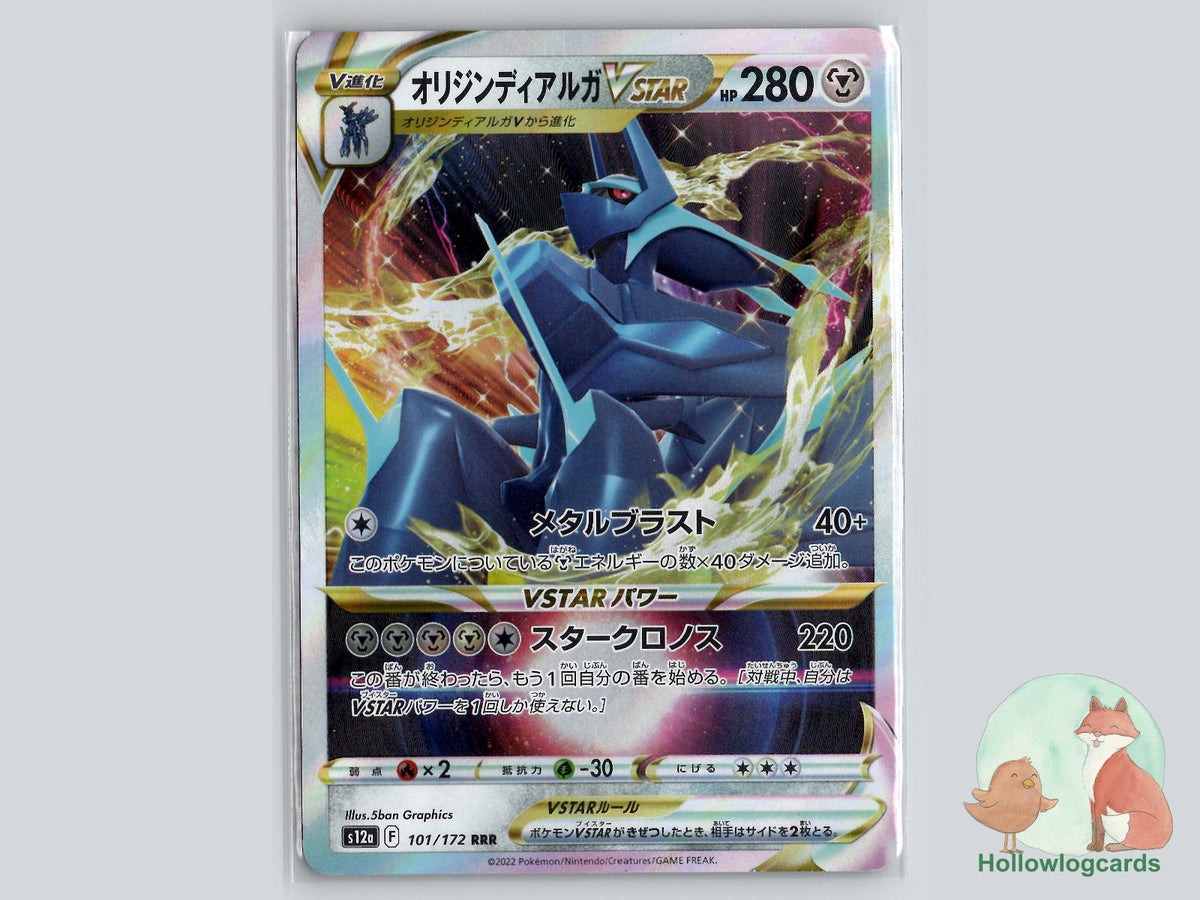 Origin Forme Dialga VSTAR (101/172) Pokémon Card