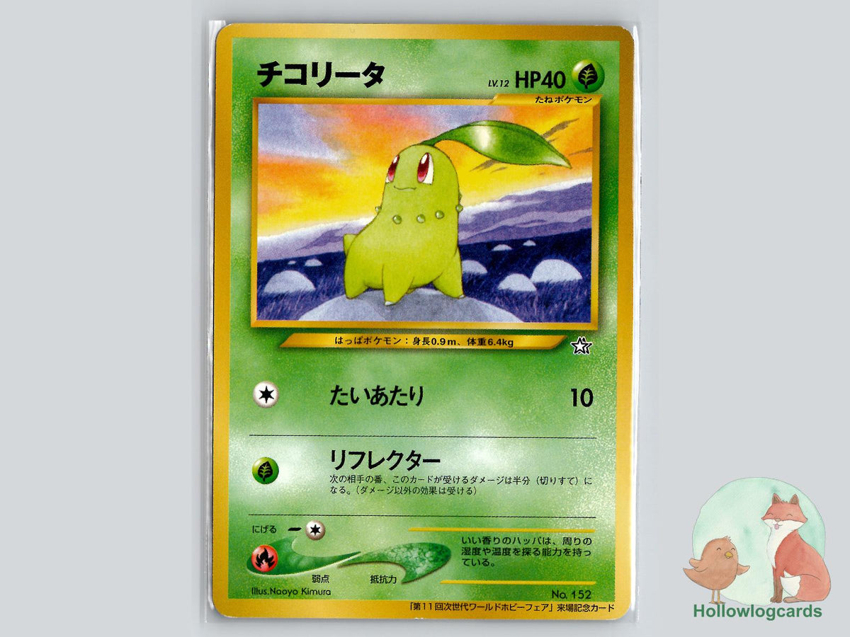 Chikorita Pokémon Card