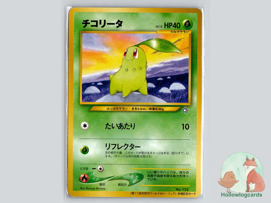 Chikorita Pokémon Card