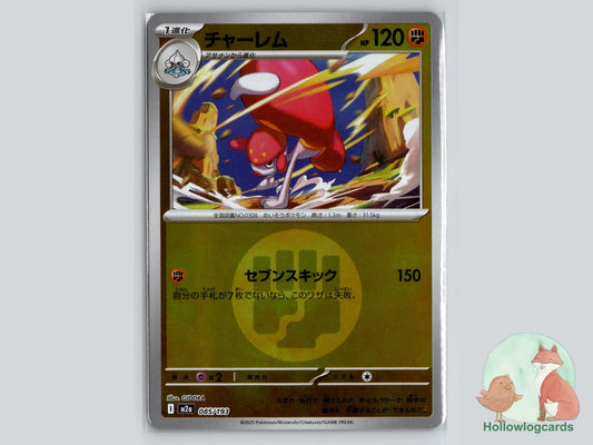 Medicham (085/193) Pokémon Card