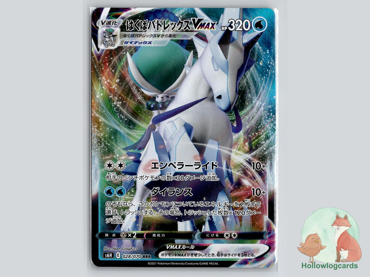 Ice Rider Calyrex VMAX (028/070) Pokémon Card
