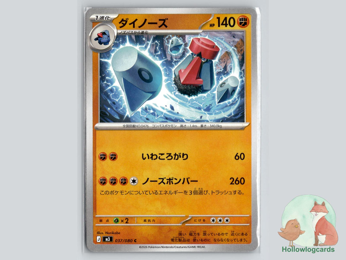 Probopass (037/080) Pokémon Card