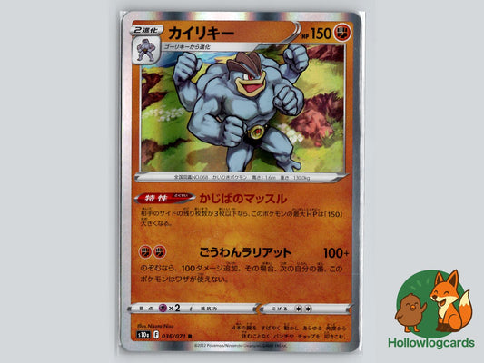 Machamp (036/071) Pokémon Card