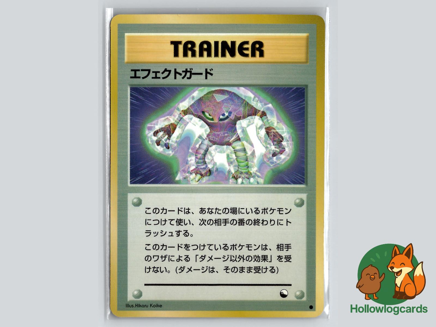 Guard Spec [Hitmonlee] Pokémon Card