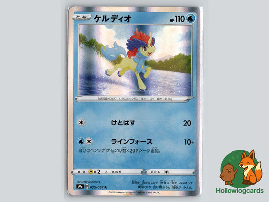 Keldeo (025/067) Pokémon Card
