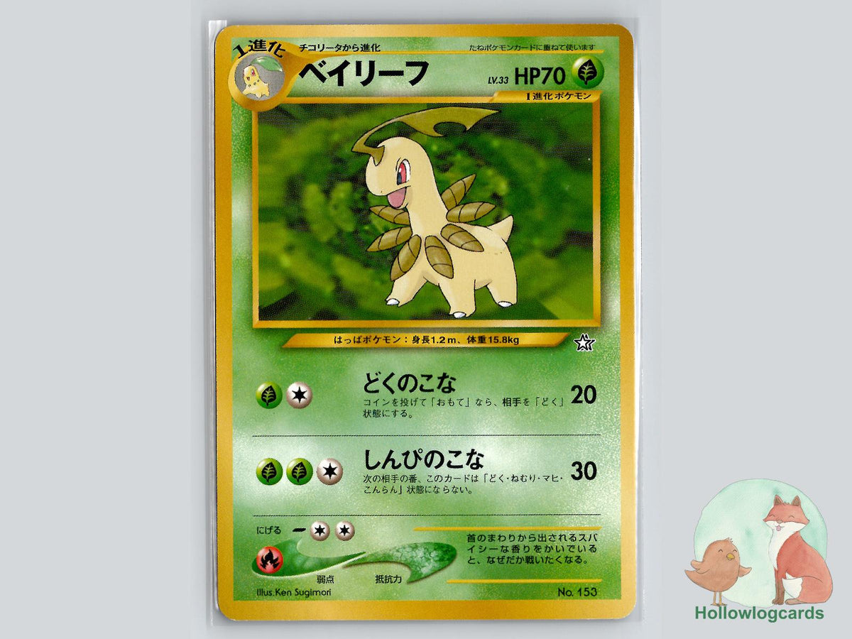 Bayleef Pokémon Card