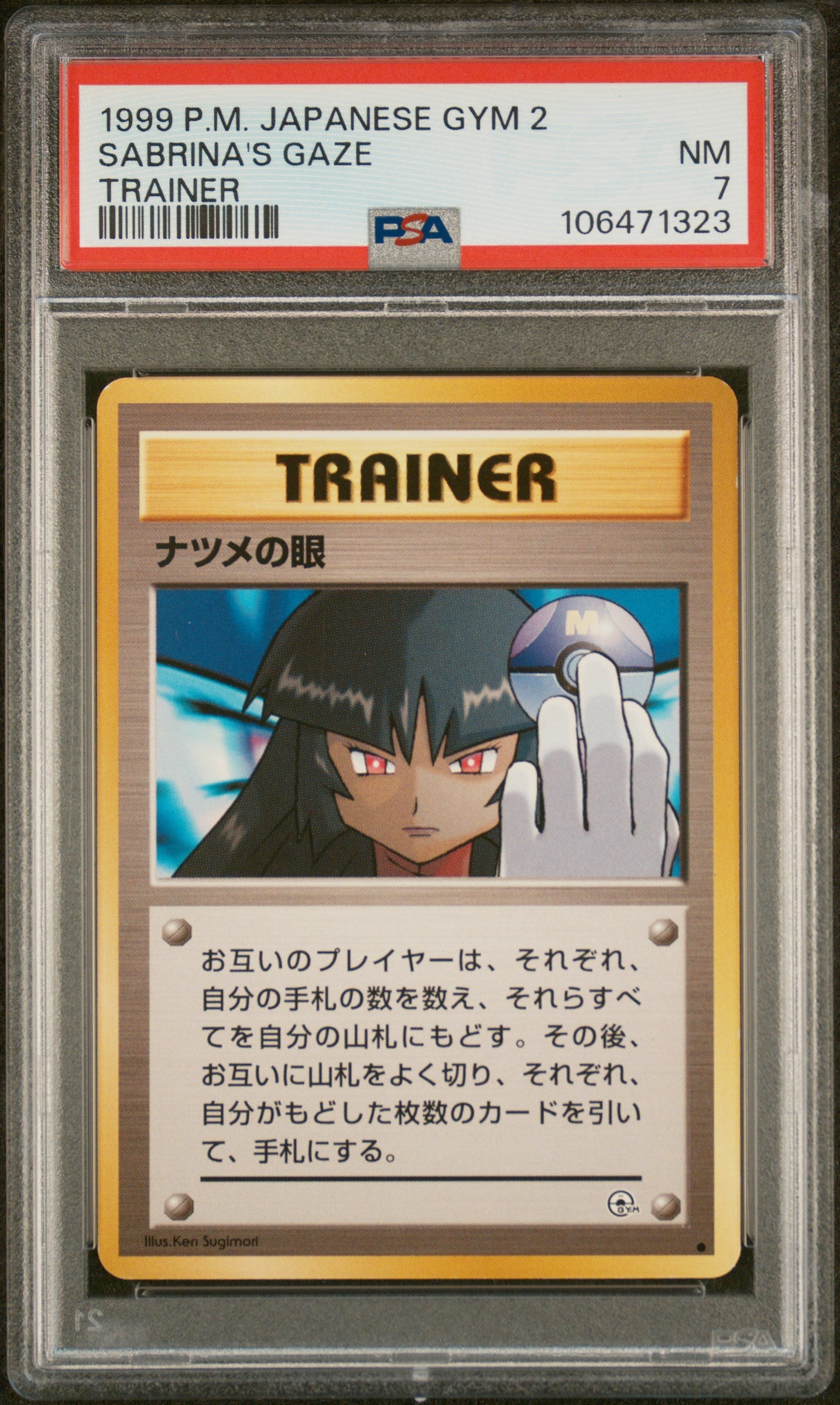 Graded Sabrina's Gaze [Banned] Challenge from the Darkness - PSA 7 - Jap