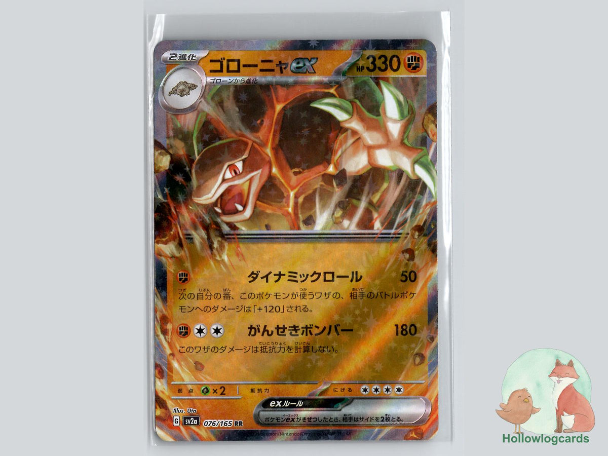Golem ex (076/165) - 151 Pokémon Card