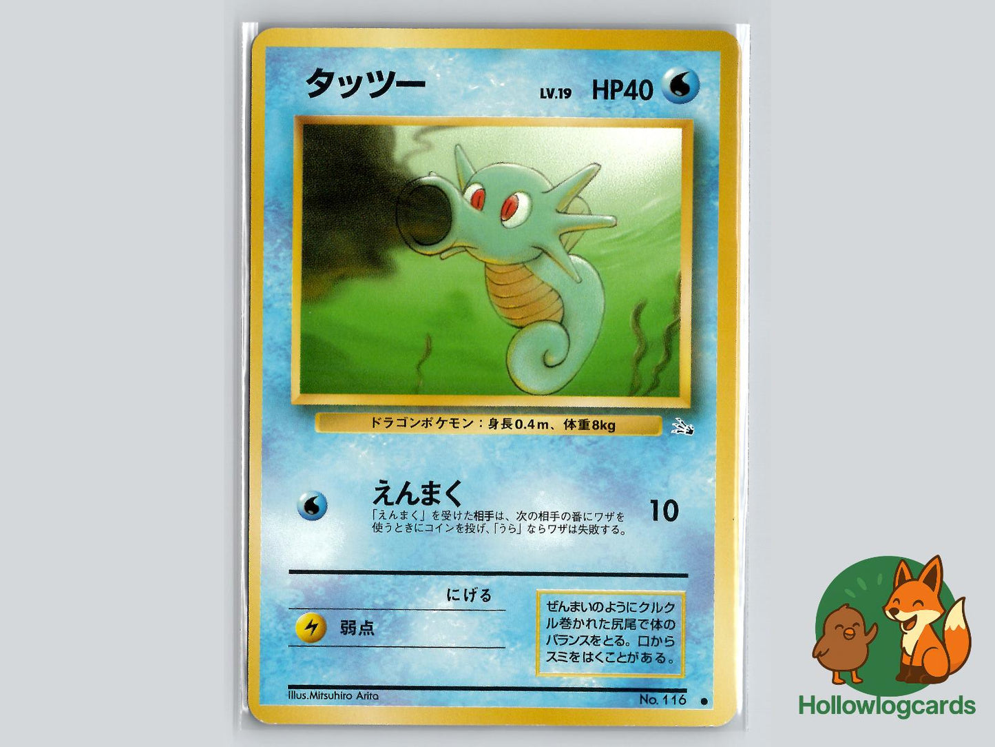 Horsea - Fossil Pokémon Card