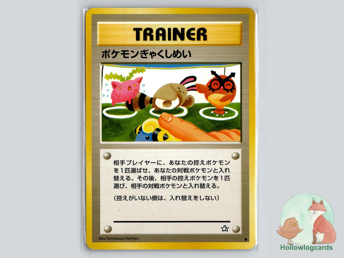 Double Gust - Neo Genesis Pokémon Card