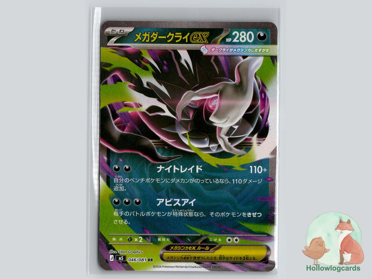 Mega Darkrai ex (046/081) Pokémon Card