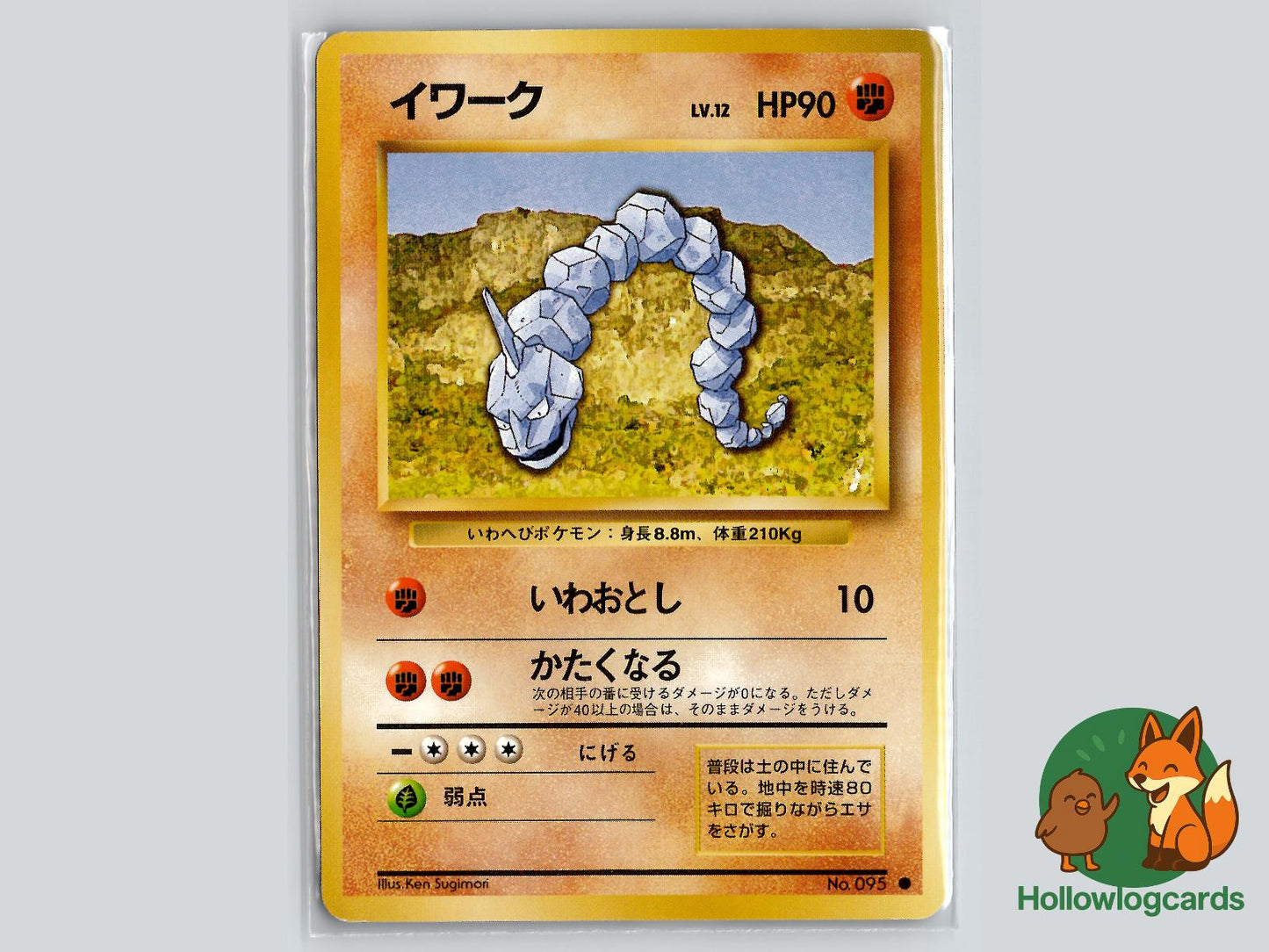 Onix - Base Pokémon Card