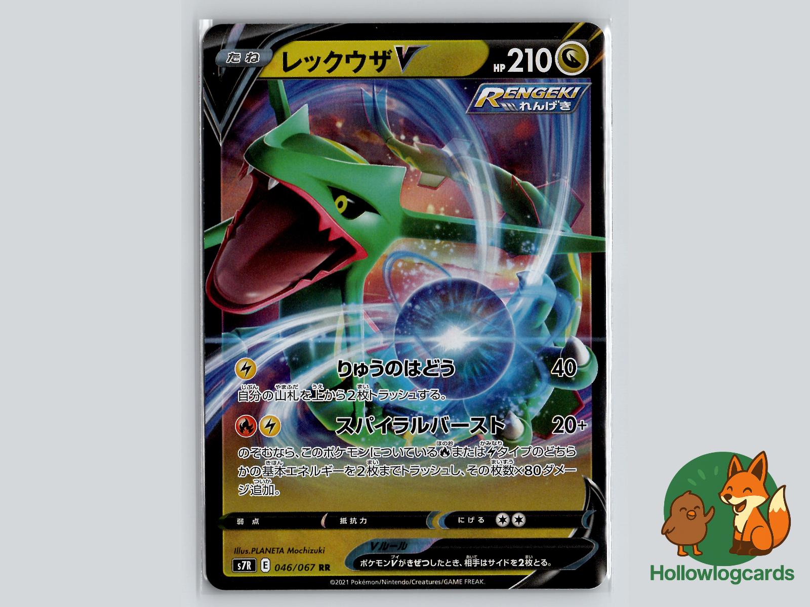 Rayquaza V (046/067) Pokémon Card
