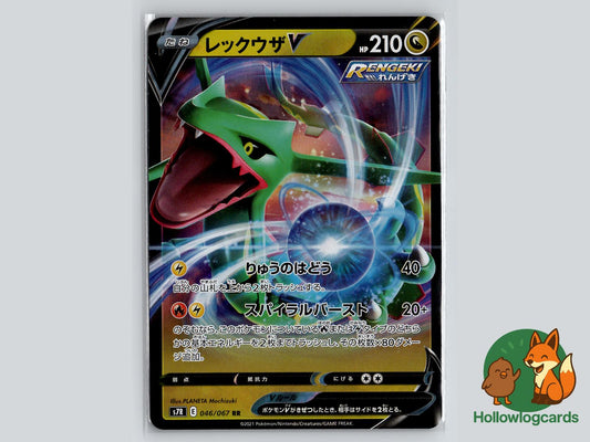 Rayquaza V (046/067) Pokémon Card
