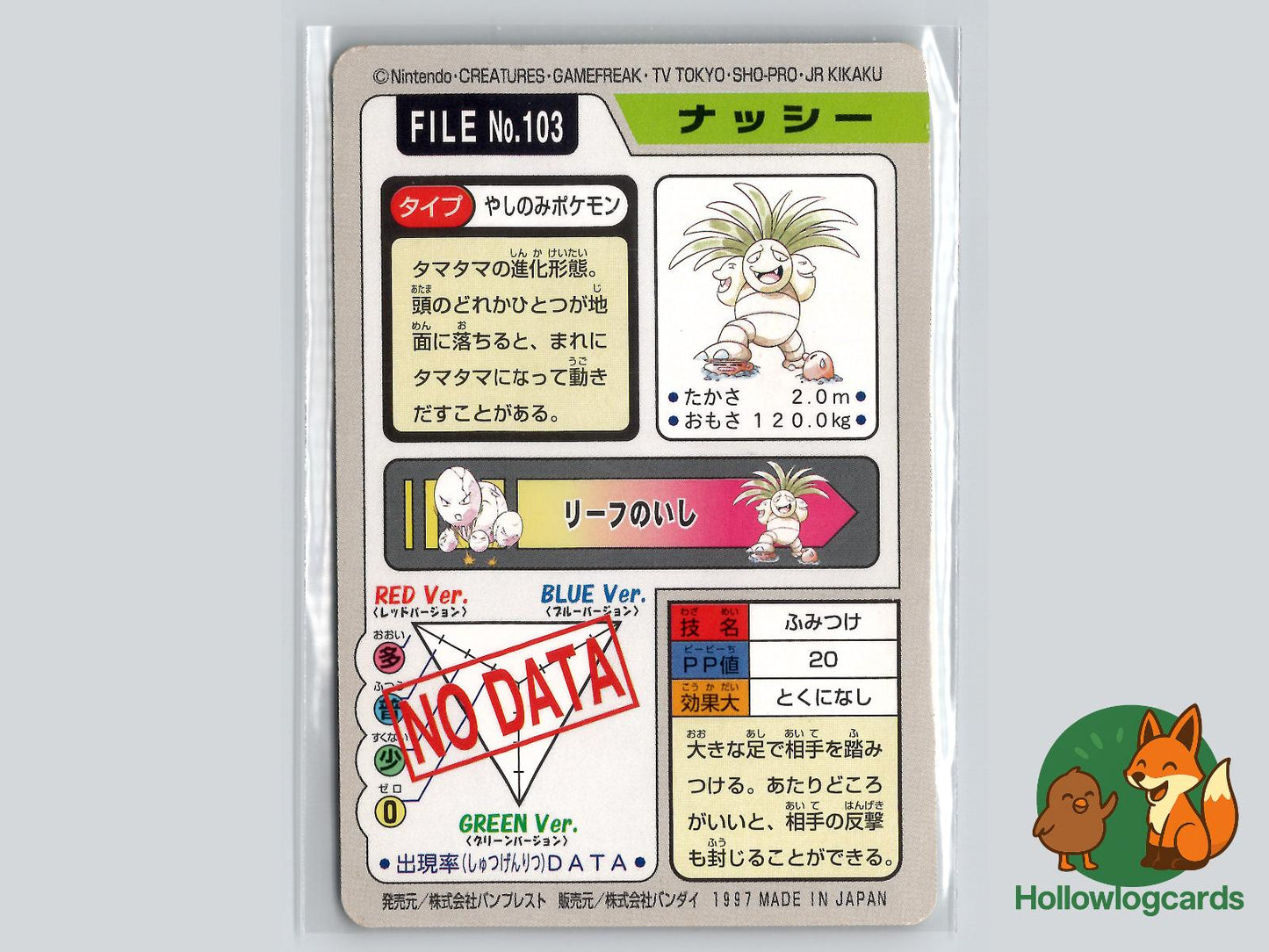 Exeggutor [Diglett] (NO. 103) - Bandai Carddass Series 3 - 4 - Jap - Sugimori