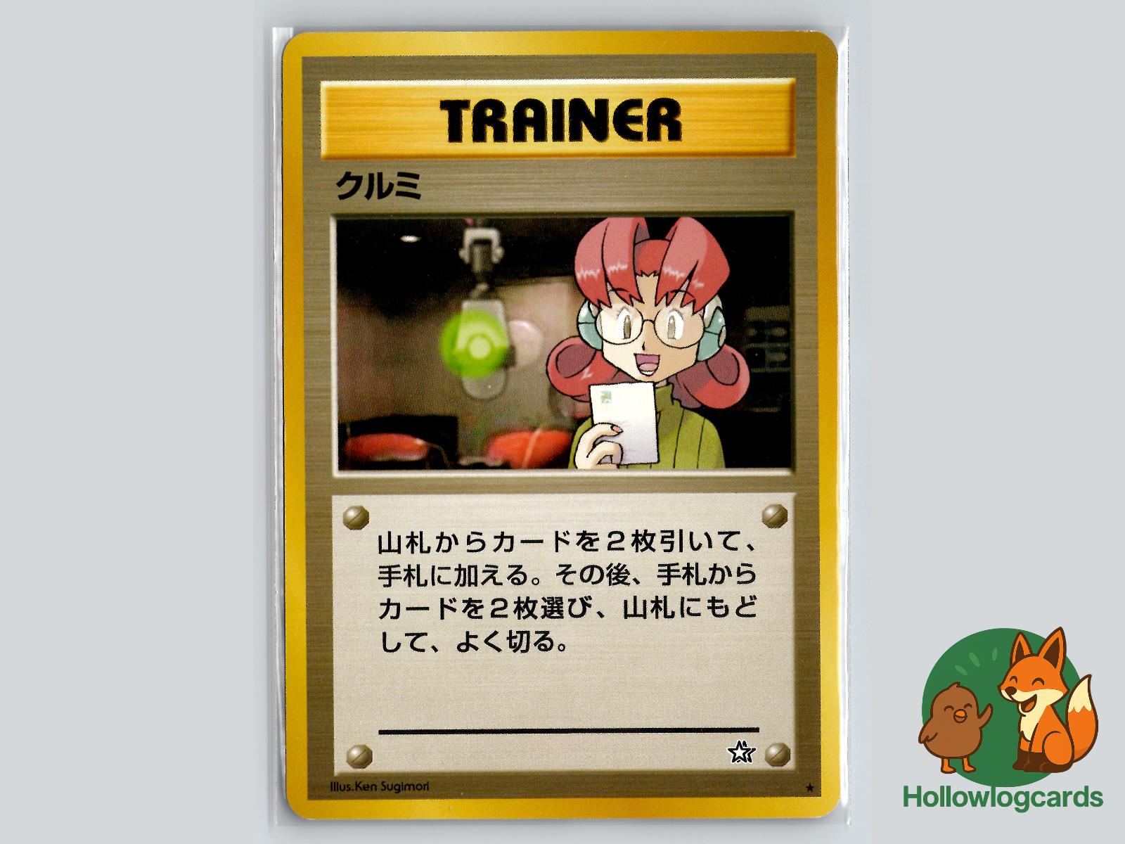 Mary - Neo Genesis Pokémon Card