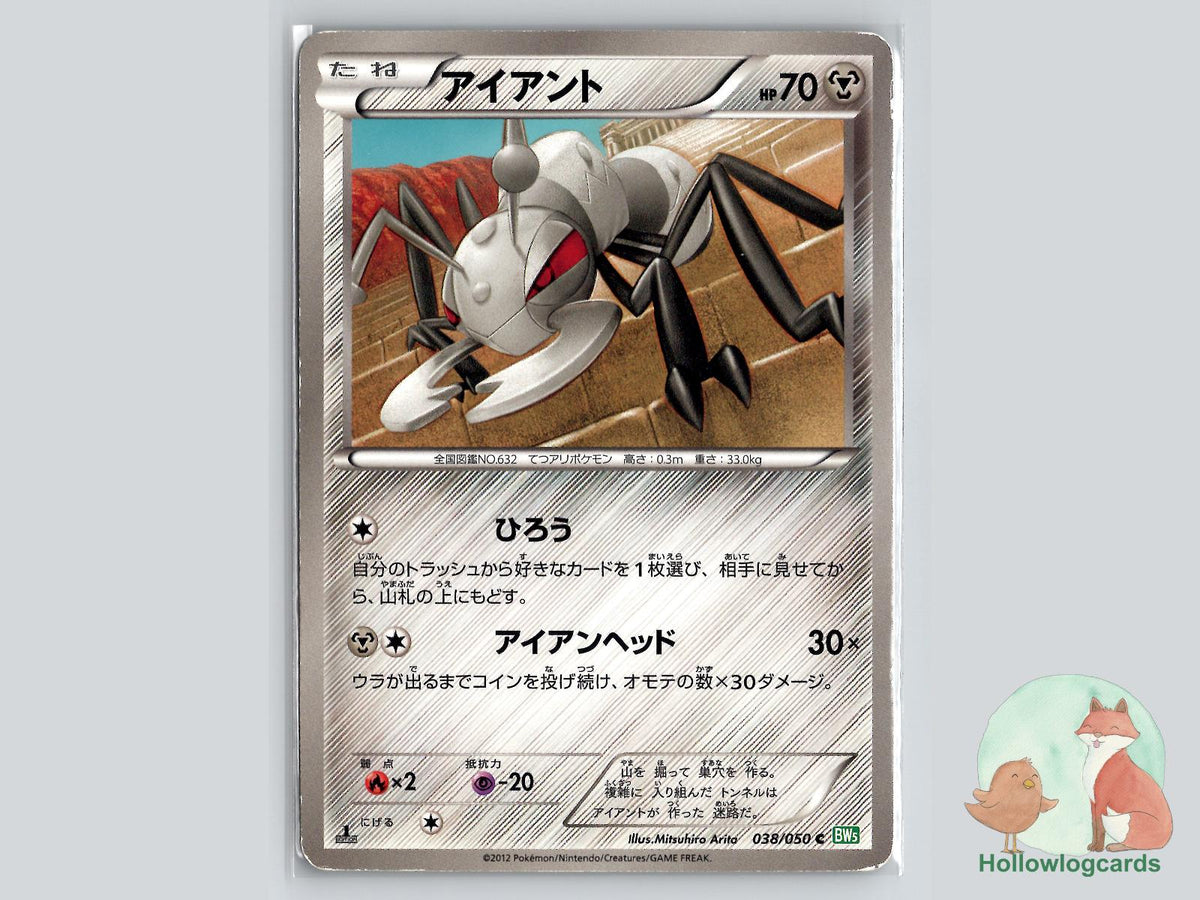 Durant (038/050) - Dragon Pokémon Card