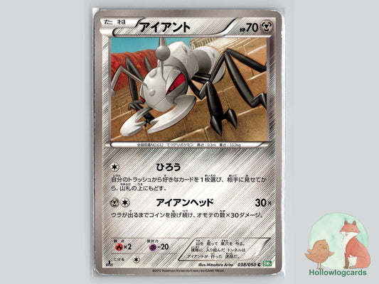 Durant (038/050) - Dragon Pokémon Card