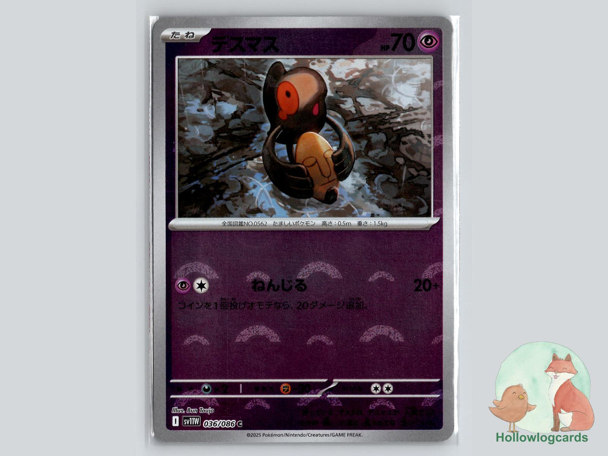 Yamask (036/086) - White Flare Pokémon Card