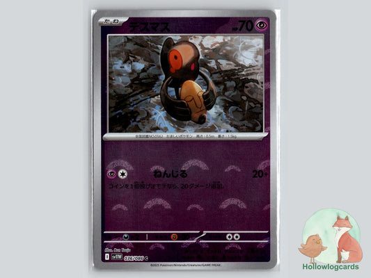 Yamask (036/086) - White Flare Pokémon Card