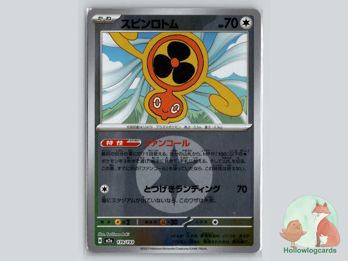 Fan Rotom (139/193) Pokémon Card