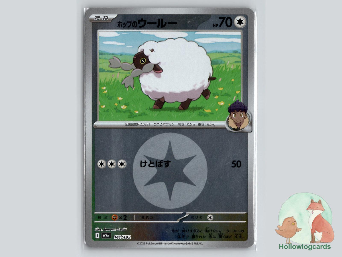 Hop's Wooloo (141/193) Pokémon Card