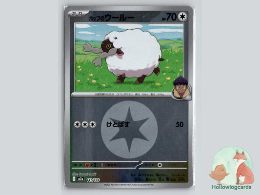 Hop's Wooloo (141/193) Pokémon Card