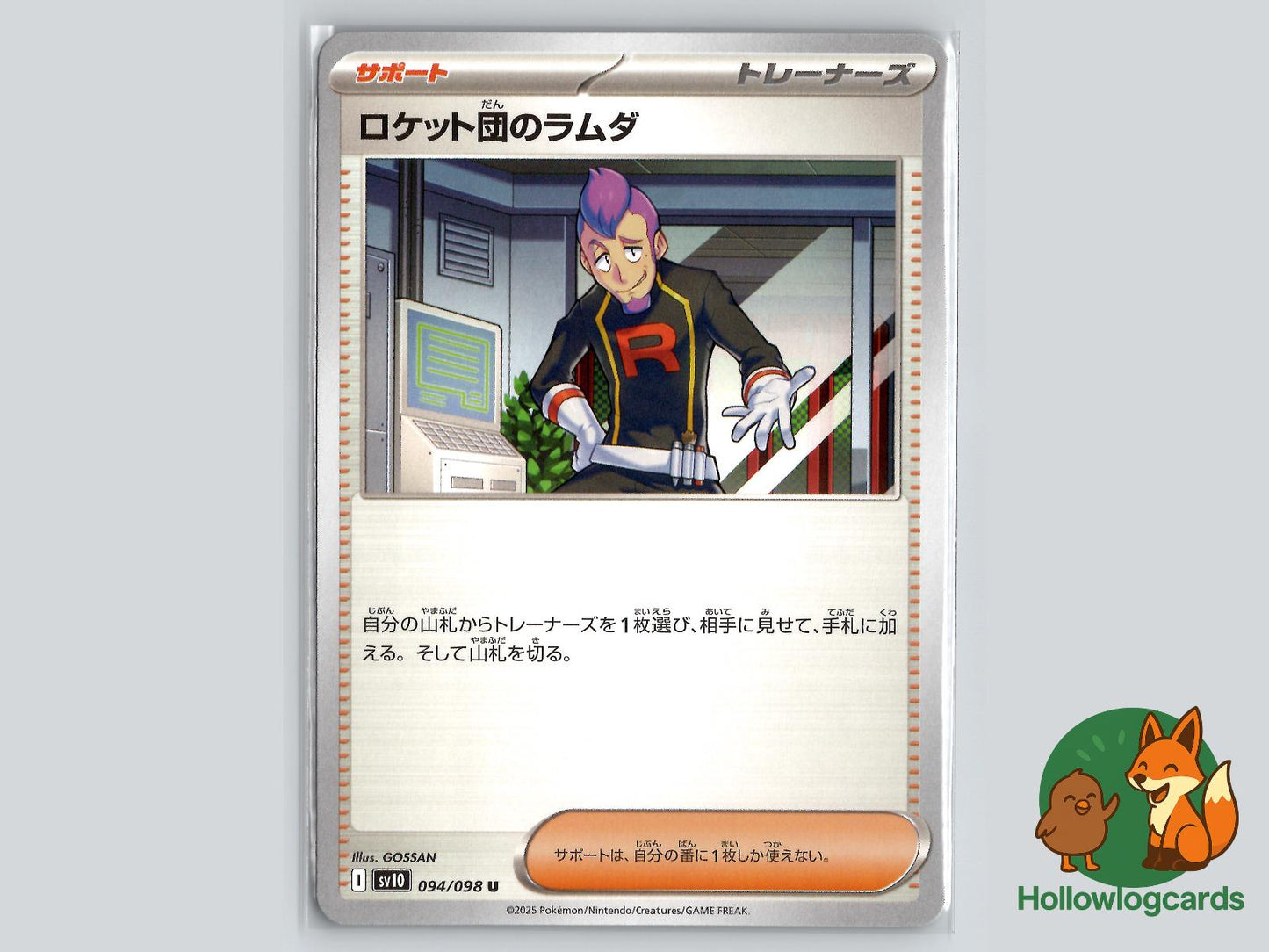 Team Rocket's Petrel (094/098) - Team Rocket Pokémon Card