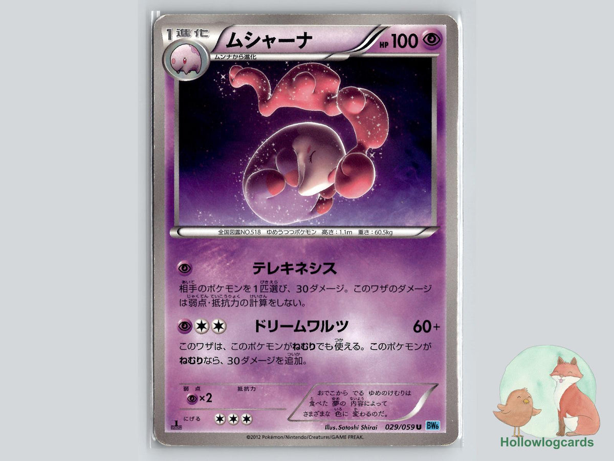 Musharna (029/059) Pokémon Card
