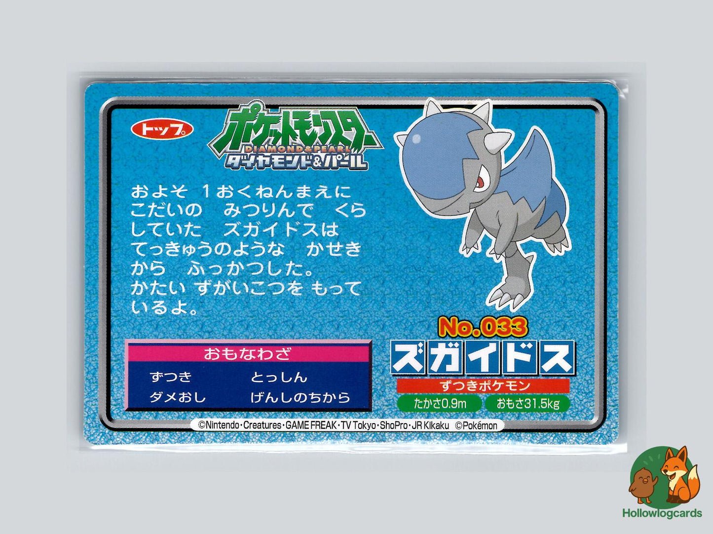 Cranidos VS Chimchar (No.033) Topsun VS Series - Jap