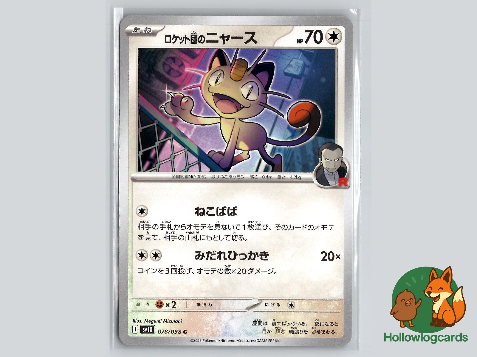 Team Rocket's Meowth (078/098) - Team Rocket Pokémon Card