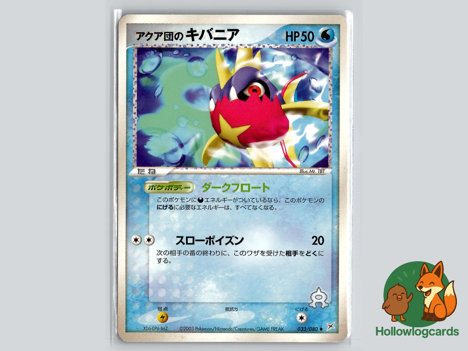 Team Aqua's Carvanha (033/080) - Team Aqua Pokémon Card