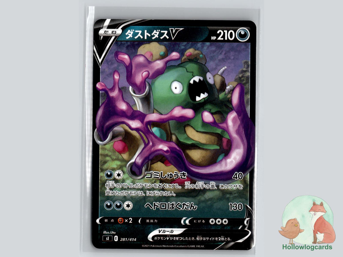 Garbodor V (281/414) Pokémon Card
