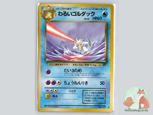 Dark Golduck - Team Rocket Pokémon Card