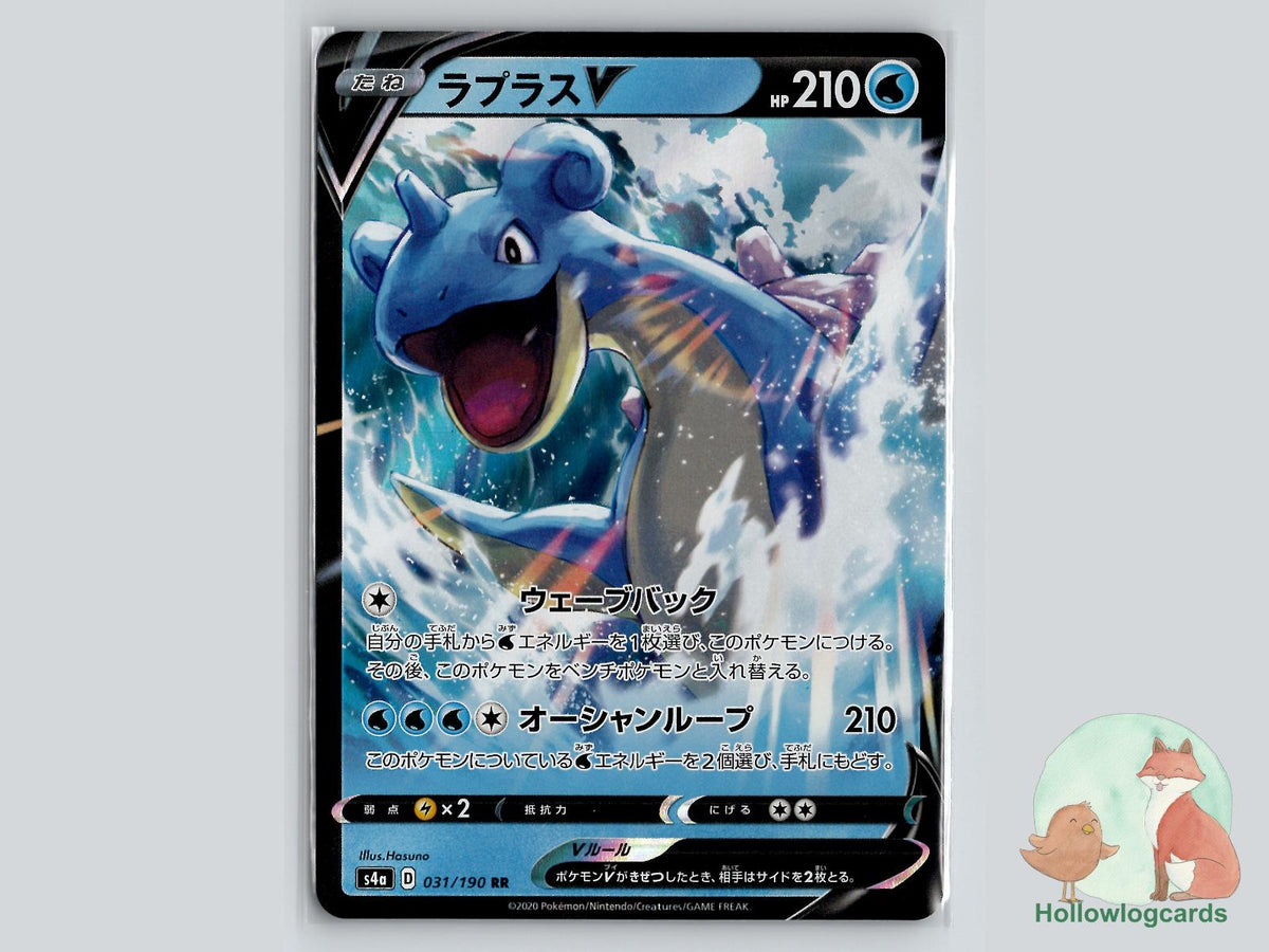 Lapras V (031/190) Pokémon Card