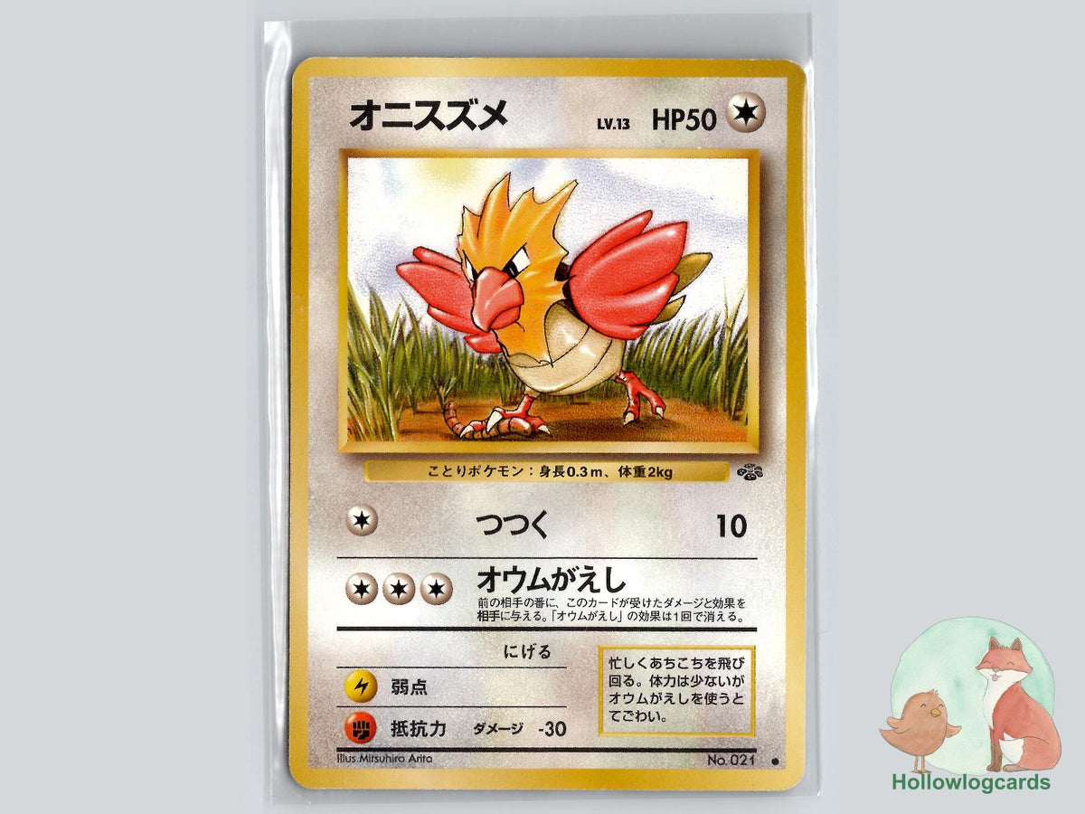 Spearow - Jungle Pokémon Card