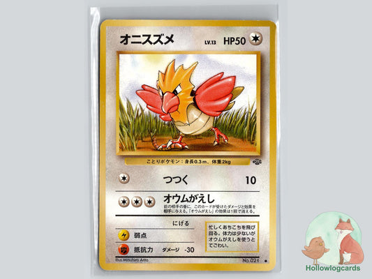 Spearow - Jungle Pokémon Card