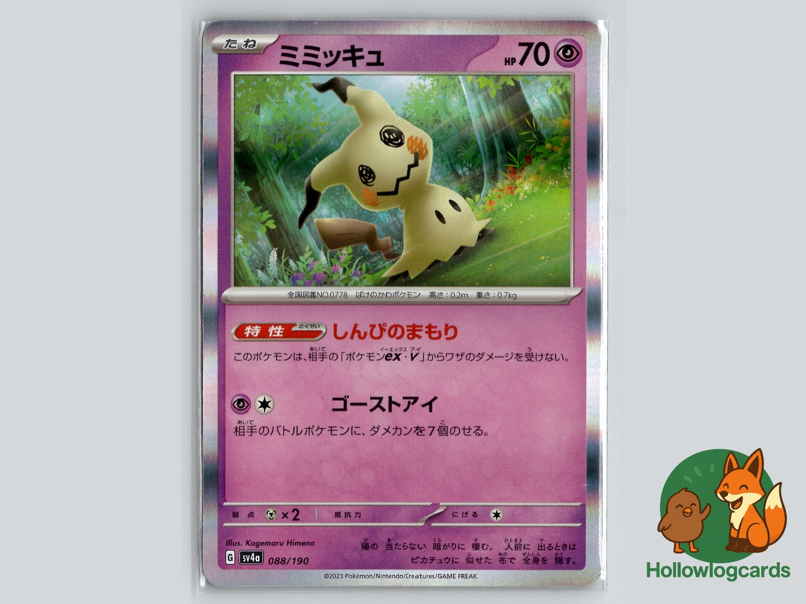 Mimikyu (088/190) Pokémon Card