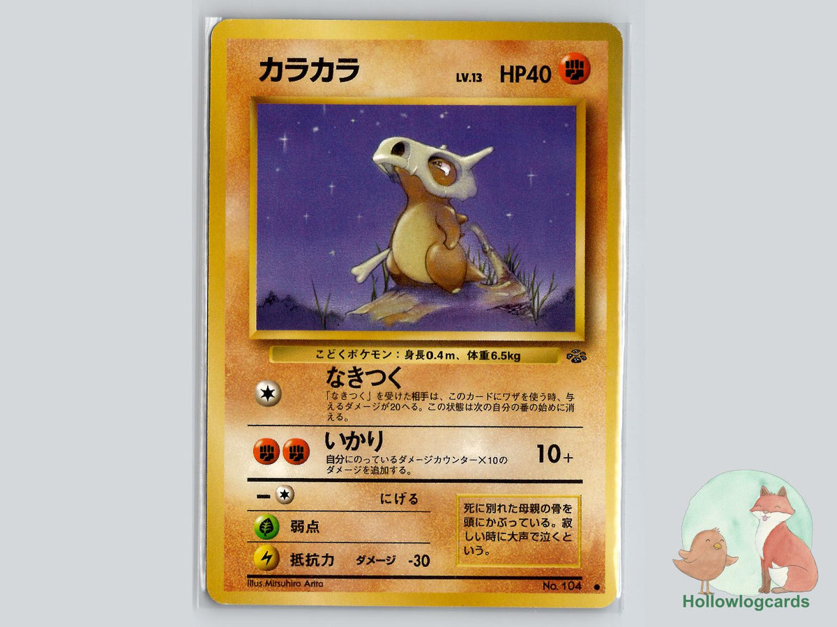 Cubone - Jungle Pokémon Card