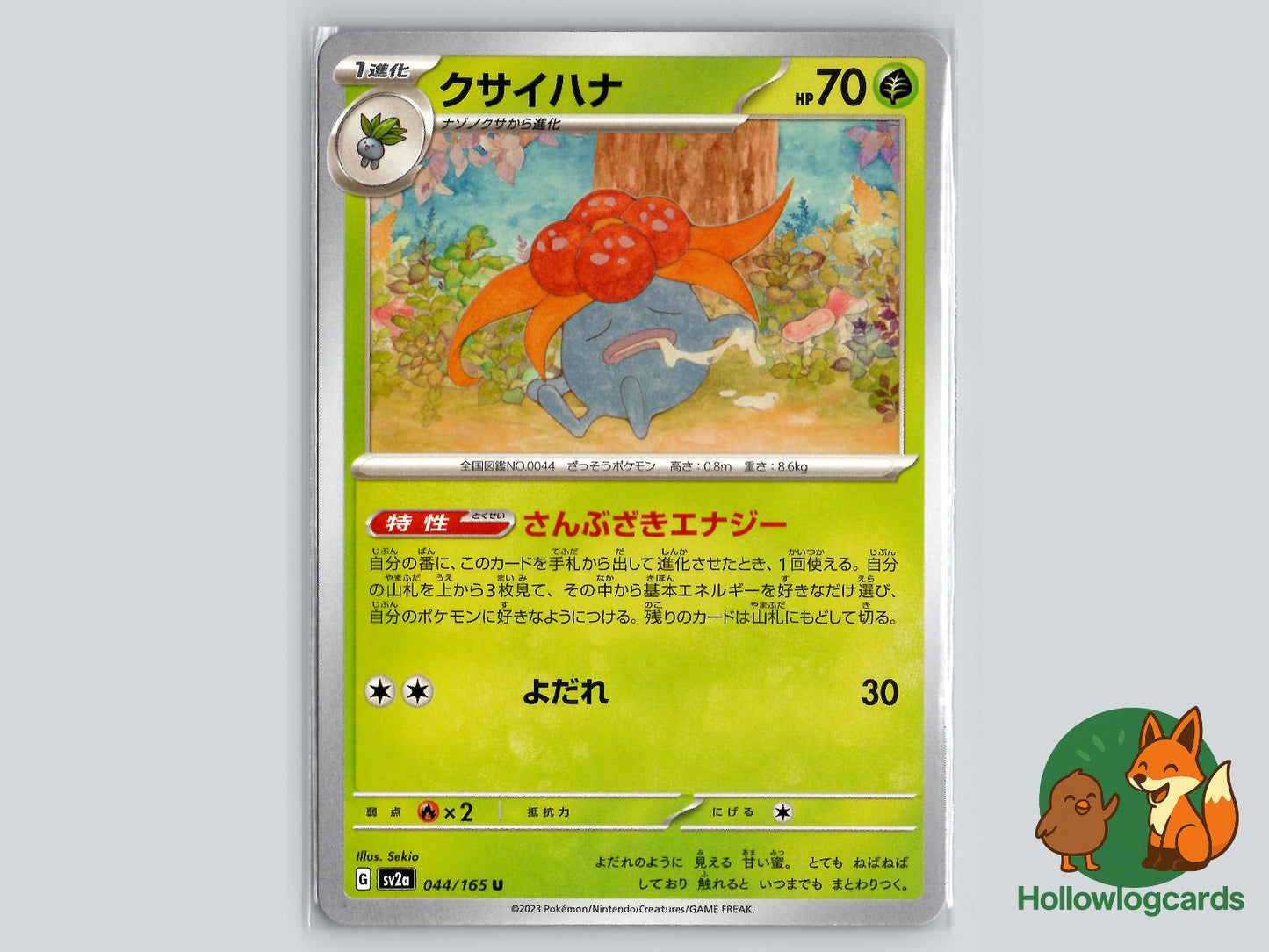 Gloom (044/165) - 151 Pokémon Card